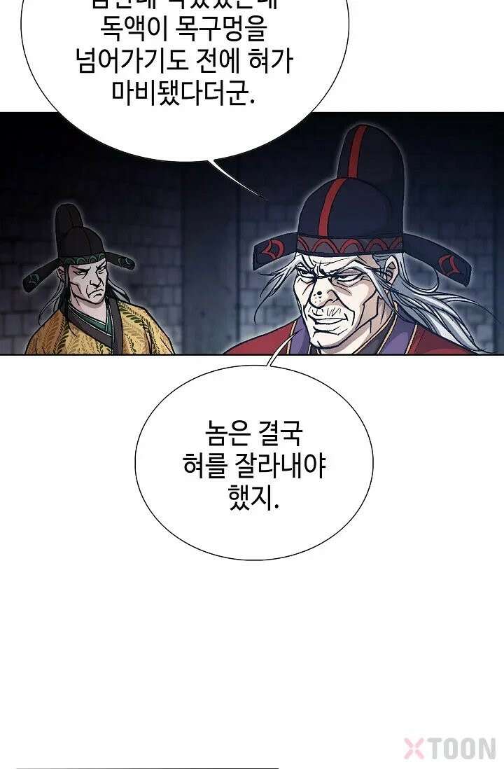 혈우 1화 48