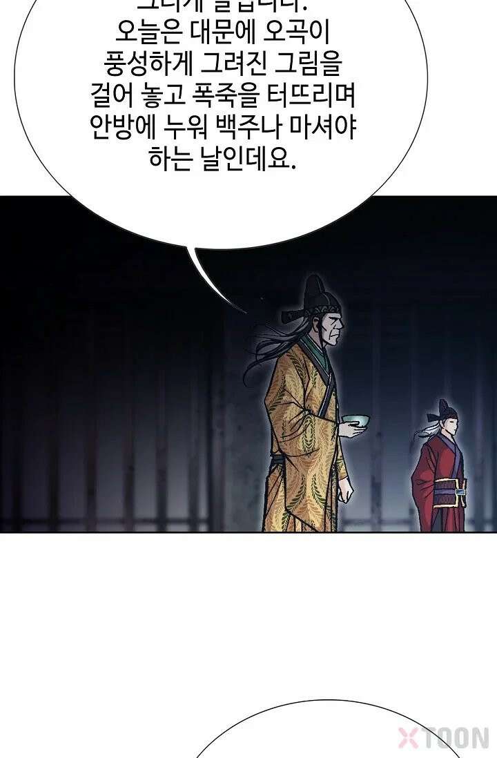 혈우 1화 53