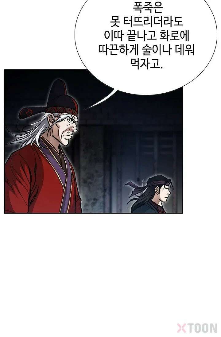 혈우 1화 54