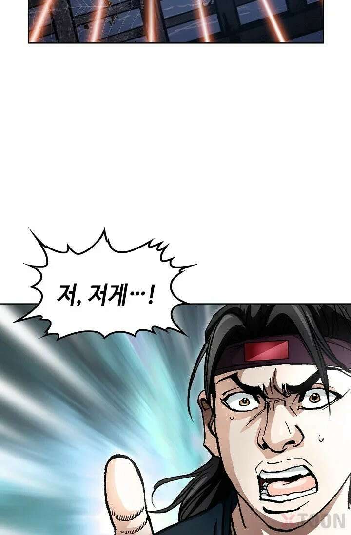 혈우 1화 64