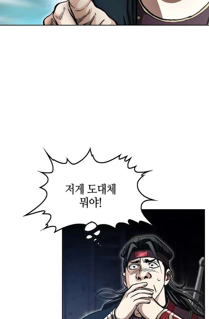 혈우 1화 65
