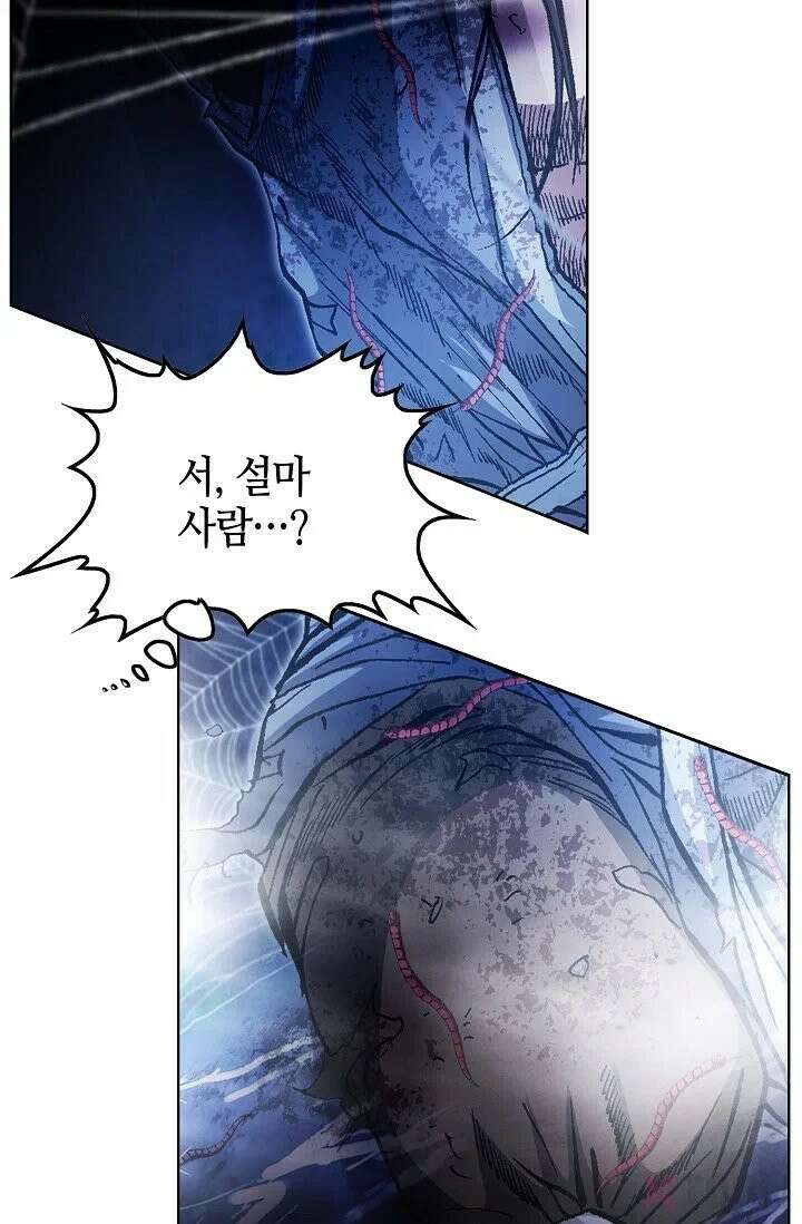 혈우 1화 67