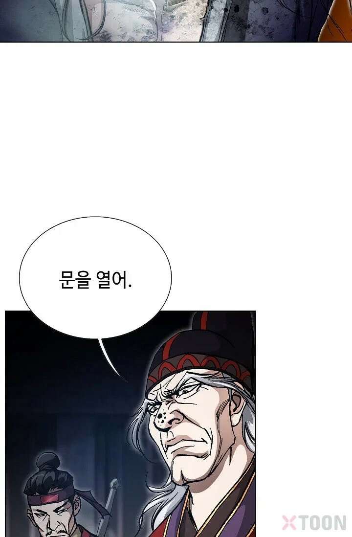 혈우 1화 73