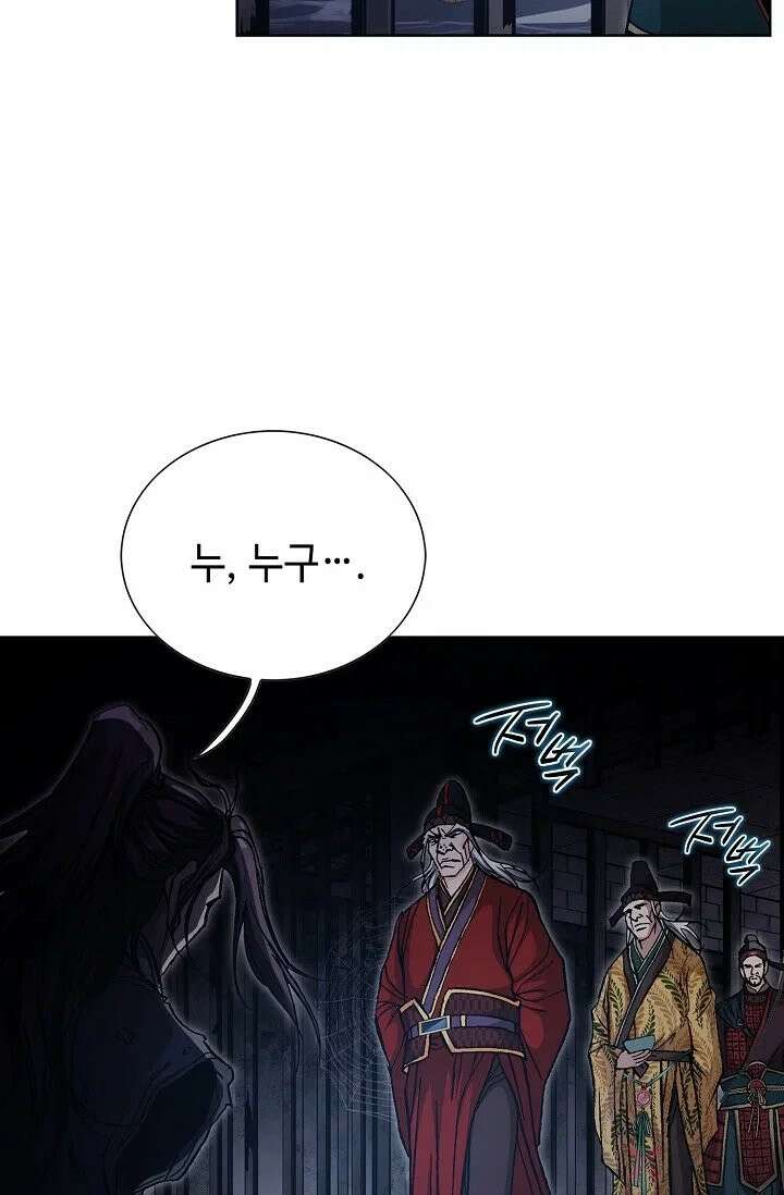혈우 1화 75