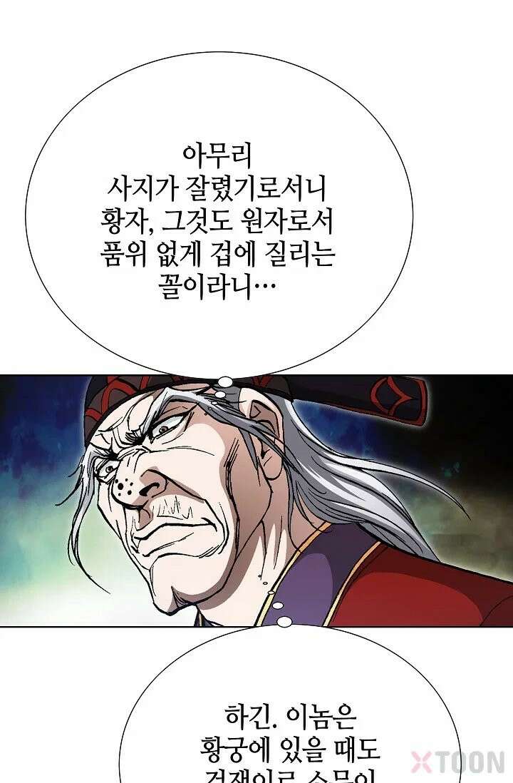 혈우 1화 77