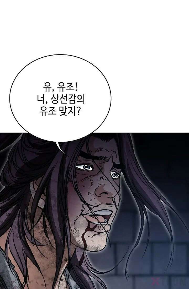 혈우 1화 79