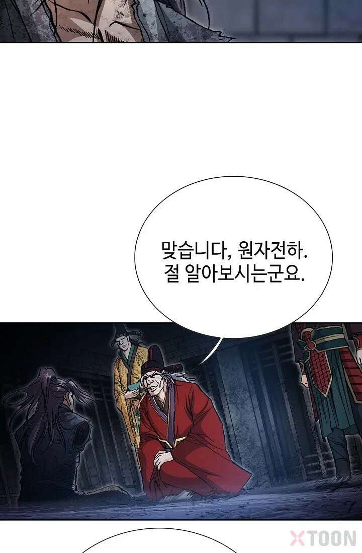 혈우 1화 80