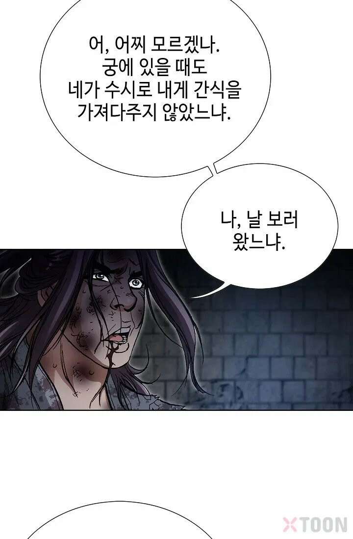 혈우 1화 81