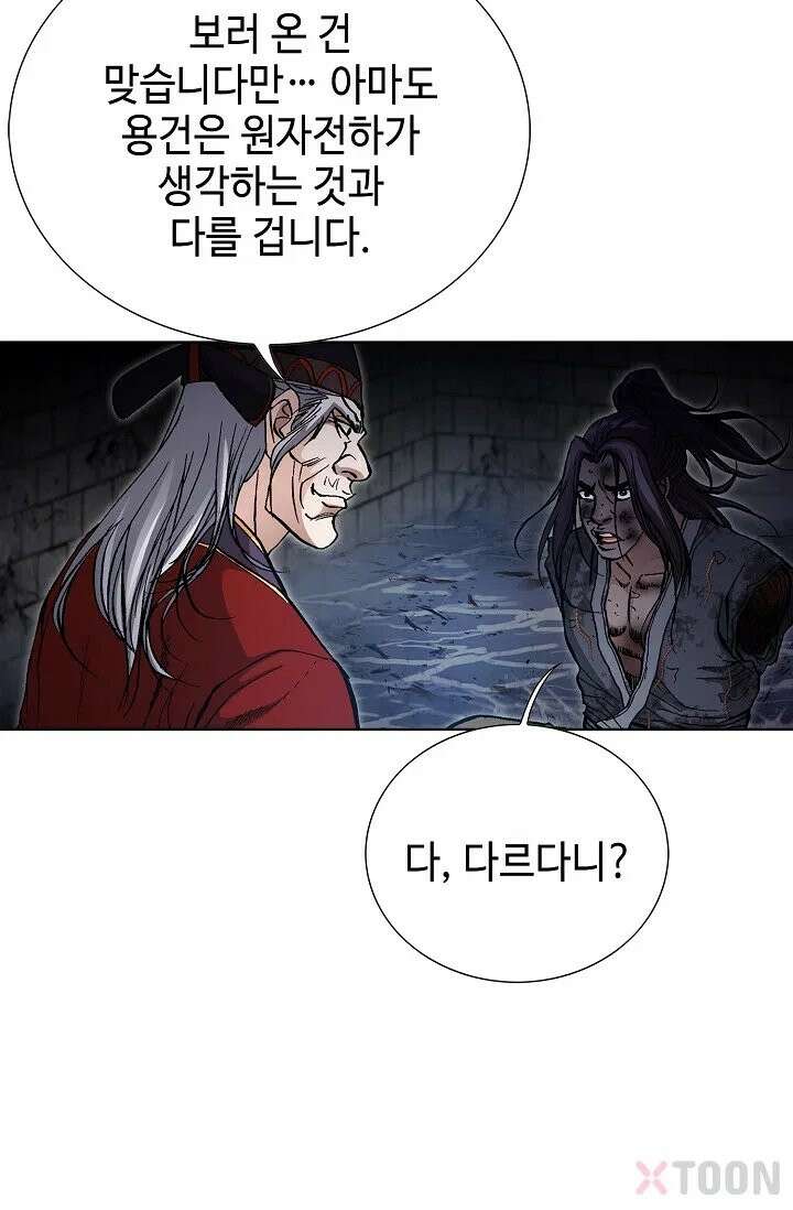 혈우 1화 82