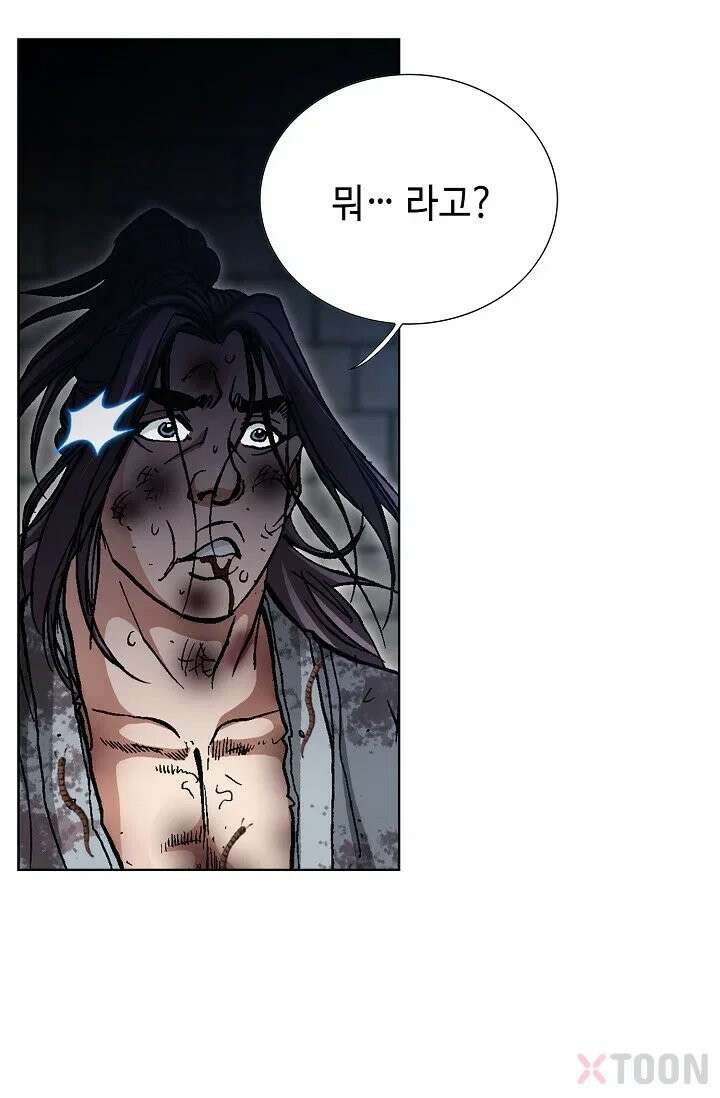 혈우 1화 85