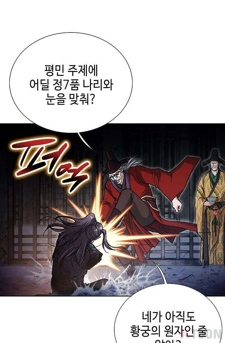 혈우 1화 86