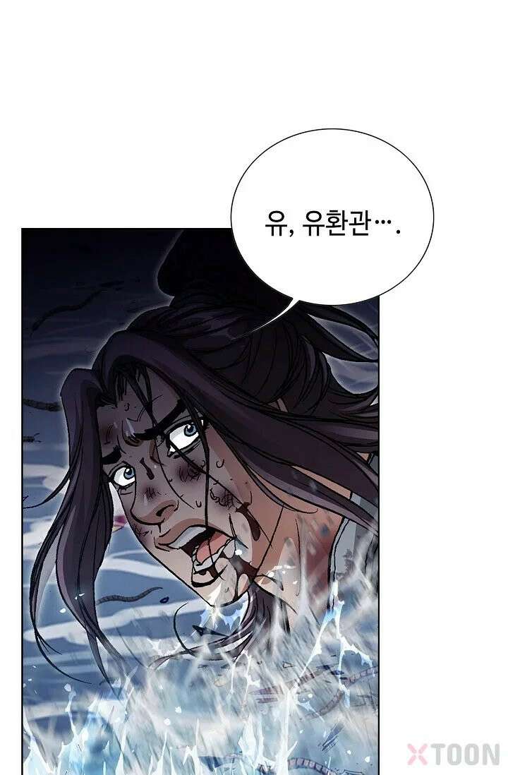 혈우 1화 88
