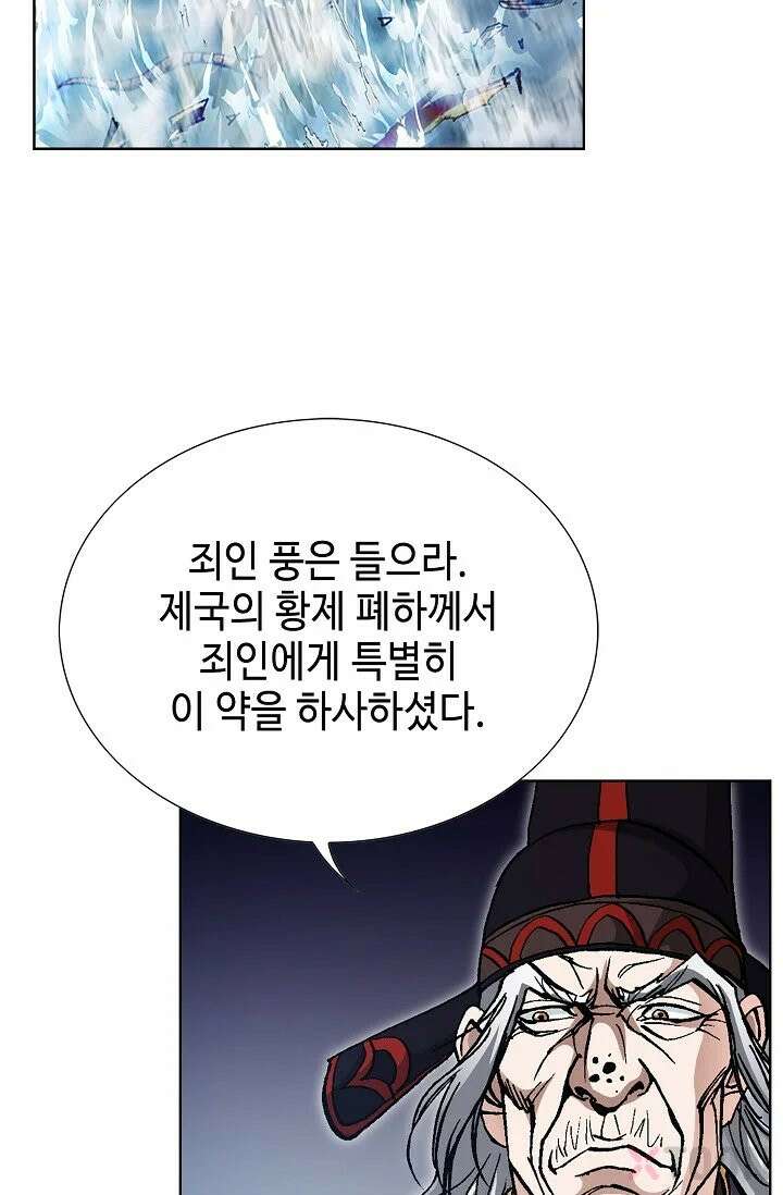 혈우 1화 89