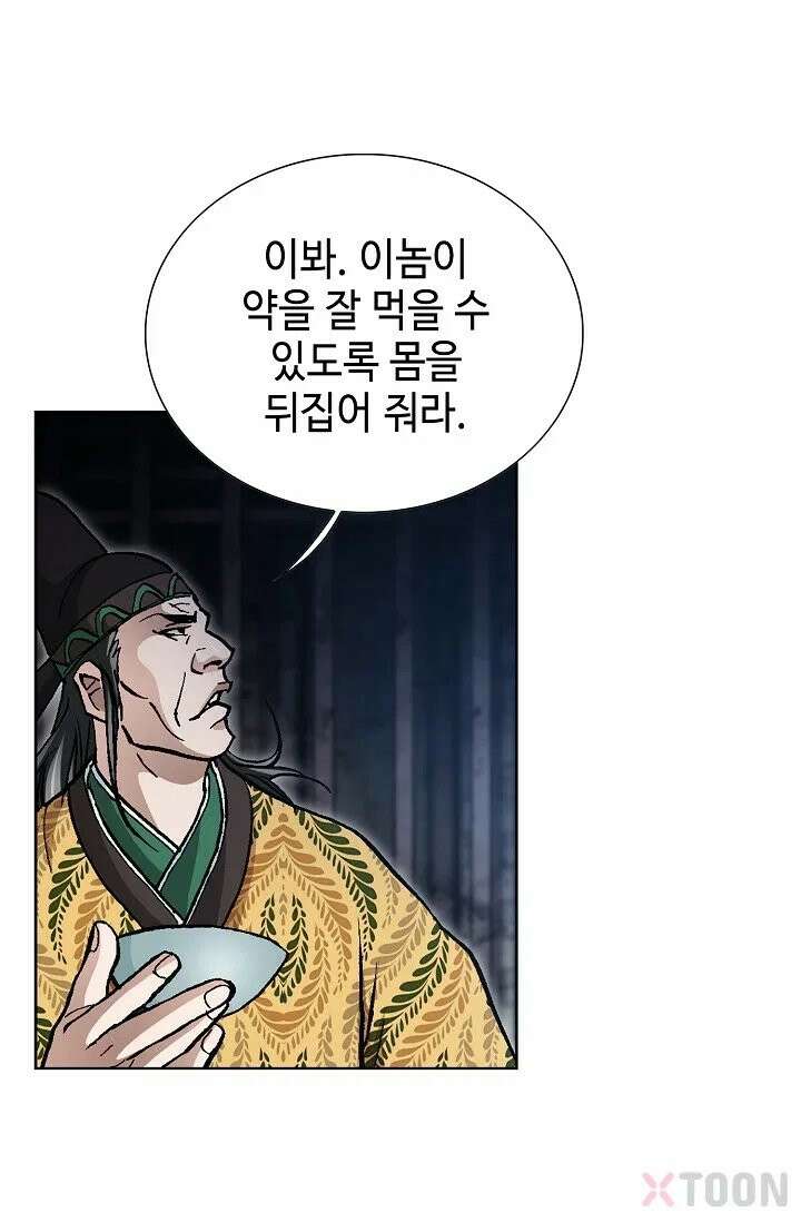 혈우 1화 92