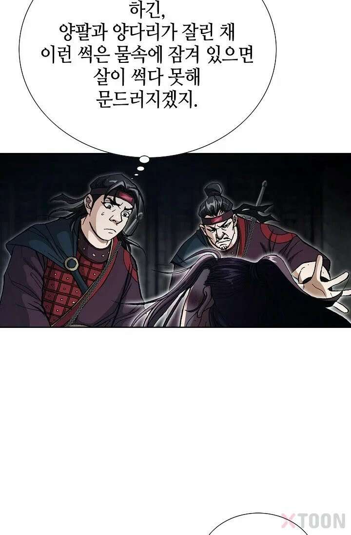 혈우 1화 94