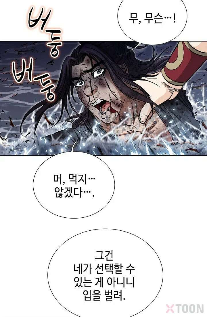 혈우 1화 95