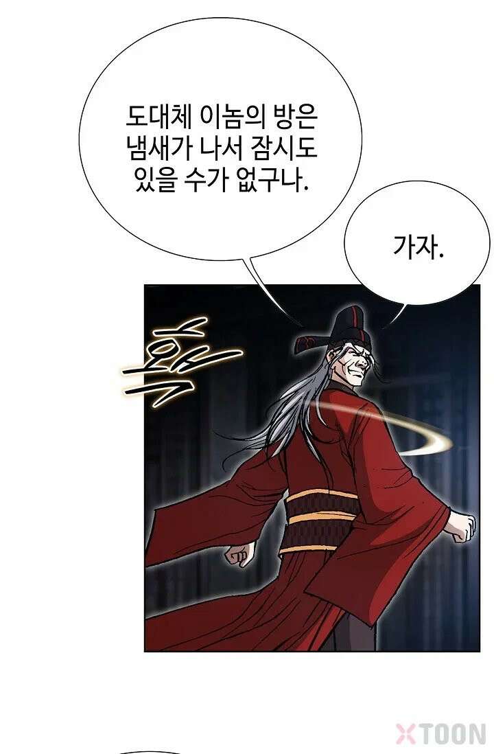 혈우 1화 99