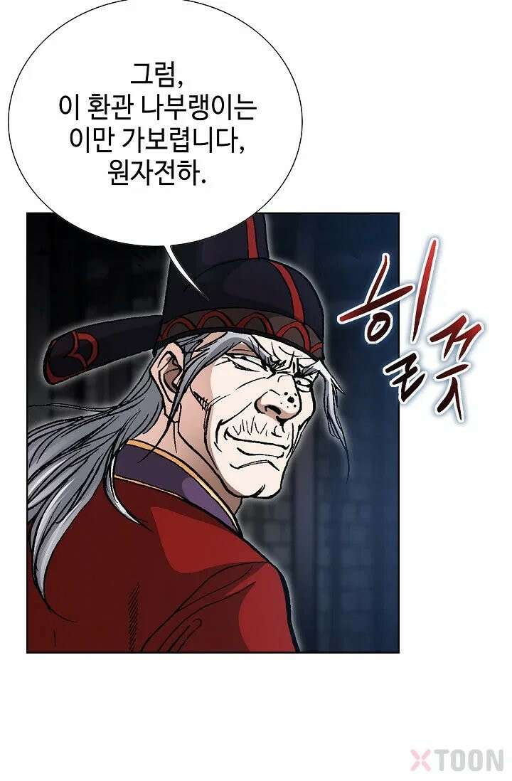 혈우 1화 100