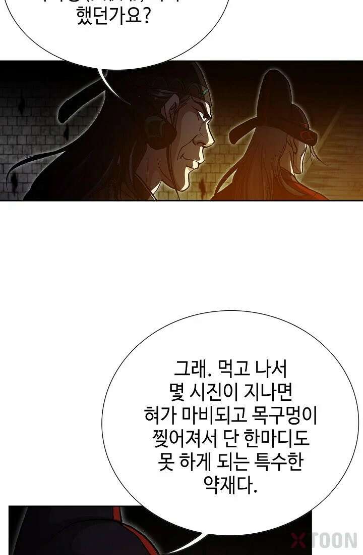 혈우 1화 102