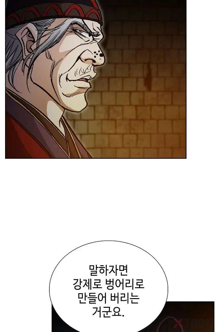 혈우 1화 103