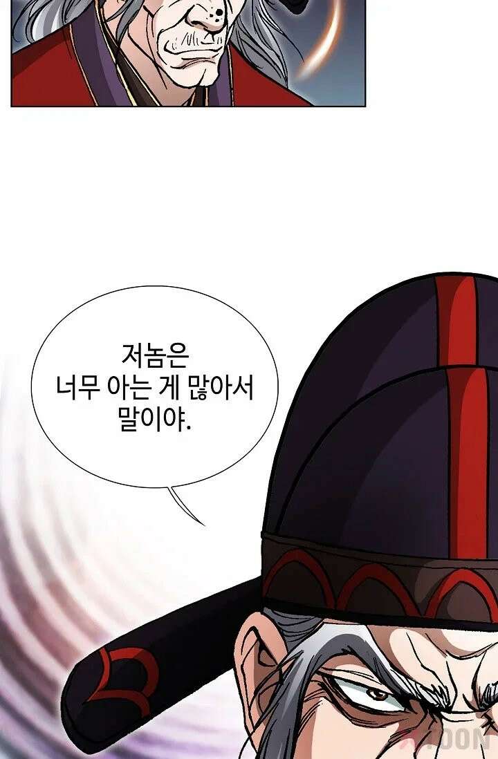 혈우 1화 105
