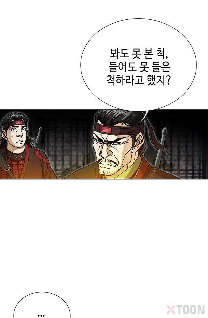 혈우 1화 107