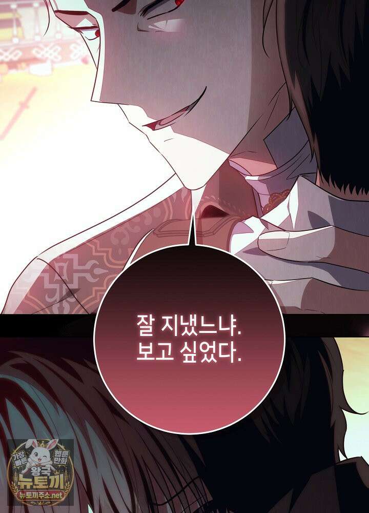 아빠가 힘을 숨김 71화 2