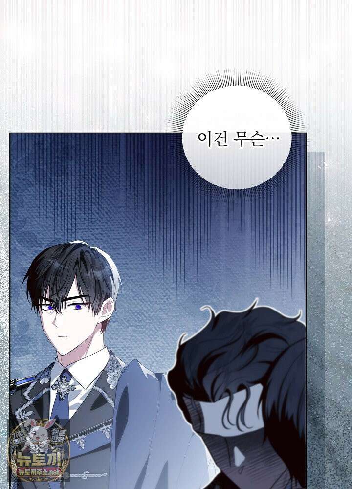 아빠가 힘을 숨김 71화 5