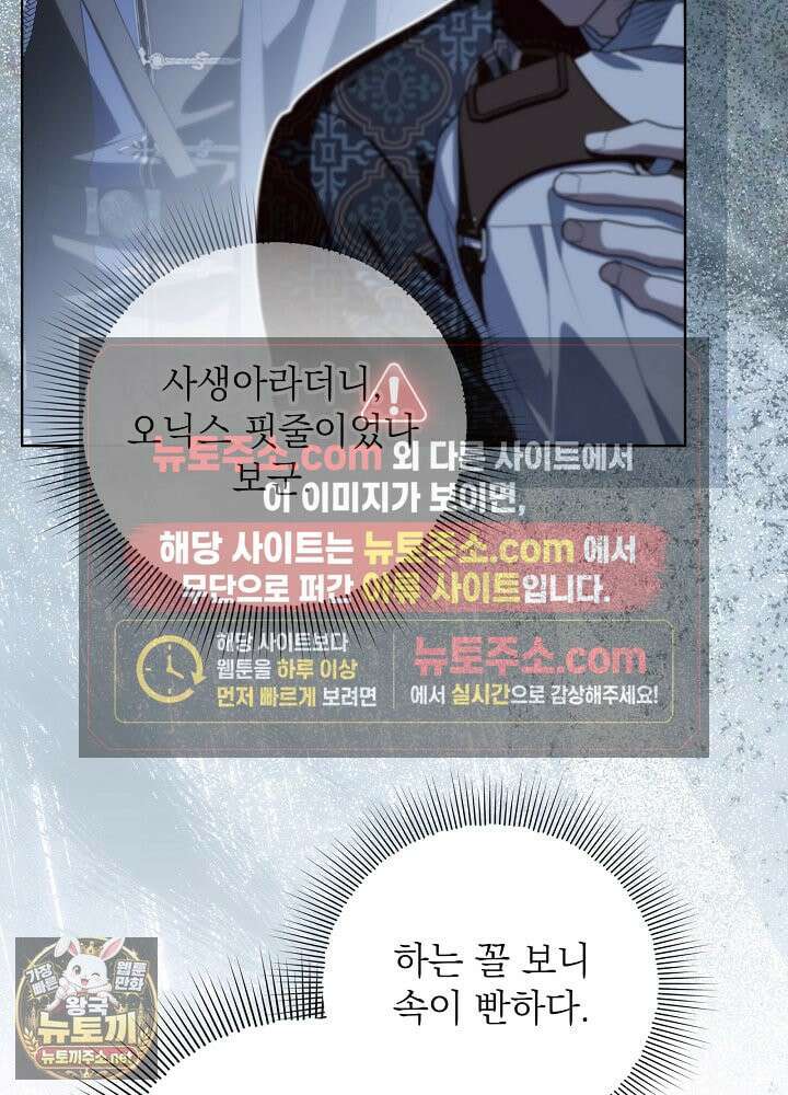 아빠가 힘을 숨김 71화 6