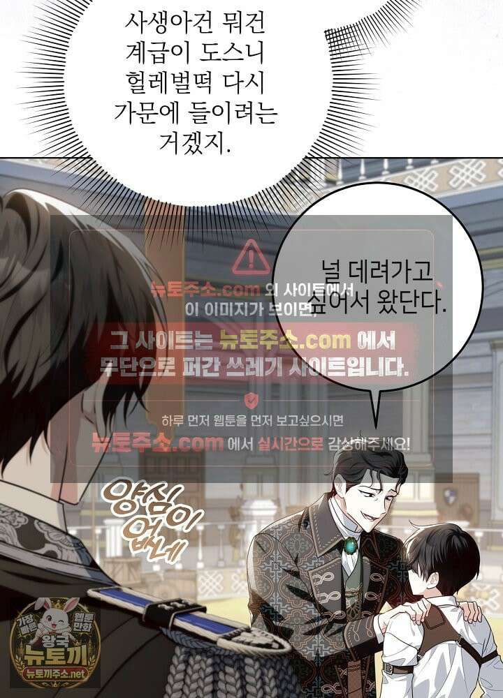 아빠가 힘을 숨김 71화 7