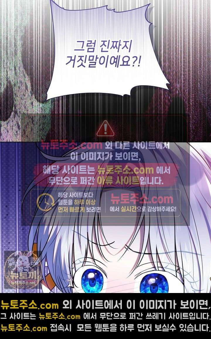 아빠가 힘을 숨김 71화 13