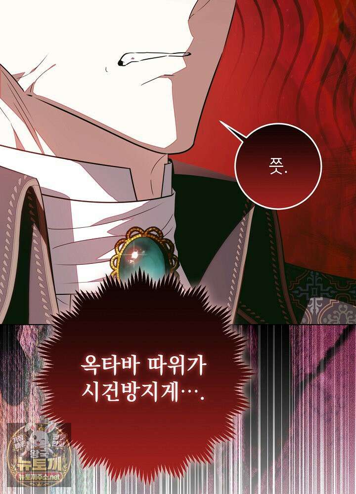 아빠가 힘을 숨김 71화 15