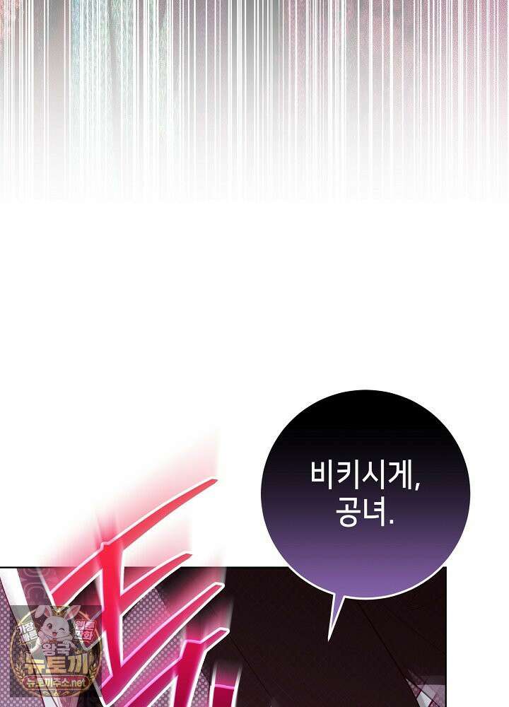 아빠가 힘을 숨김 71화 16
