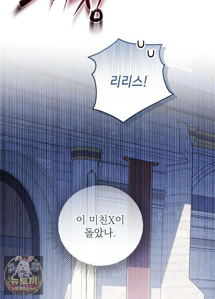 아빠가 힘을 숨김 71화 18