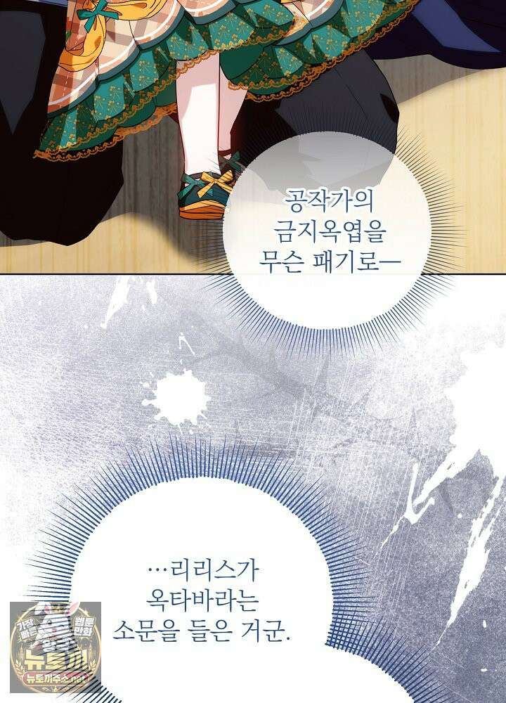 아빠가 힘을 숨김 71화 20