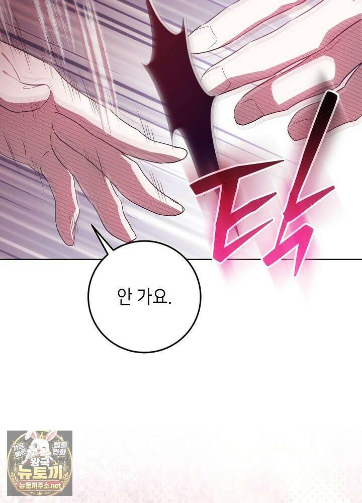 아빠가 힘을 숨김 71화 22