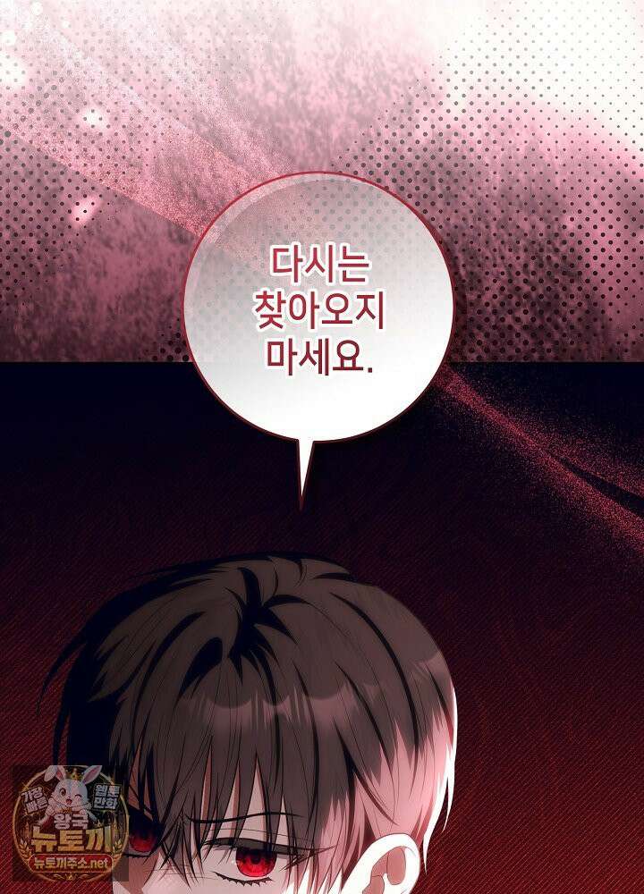 아빠가 힘을 숨김 71화 23