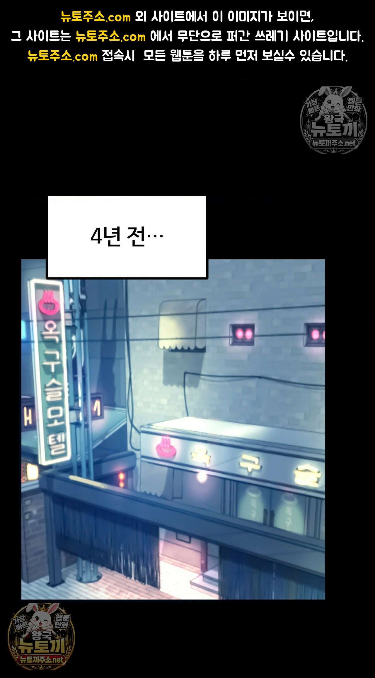 변태들만 골라 먹는 변태 6화 1
