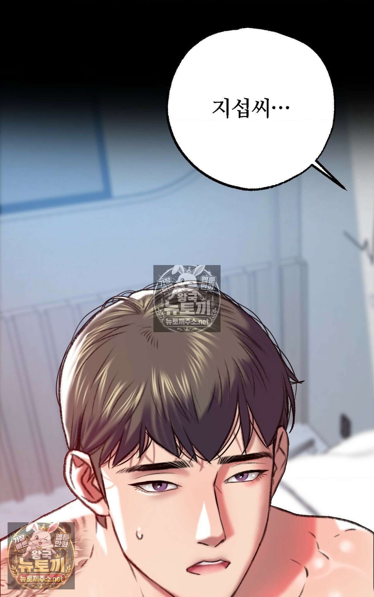 변태들만 골라 먹는 변태 6화 2