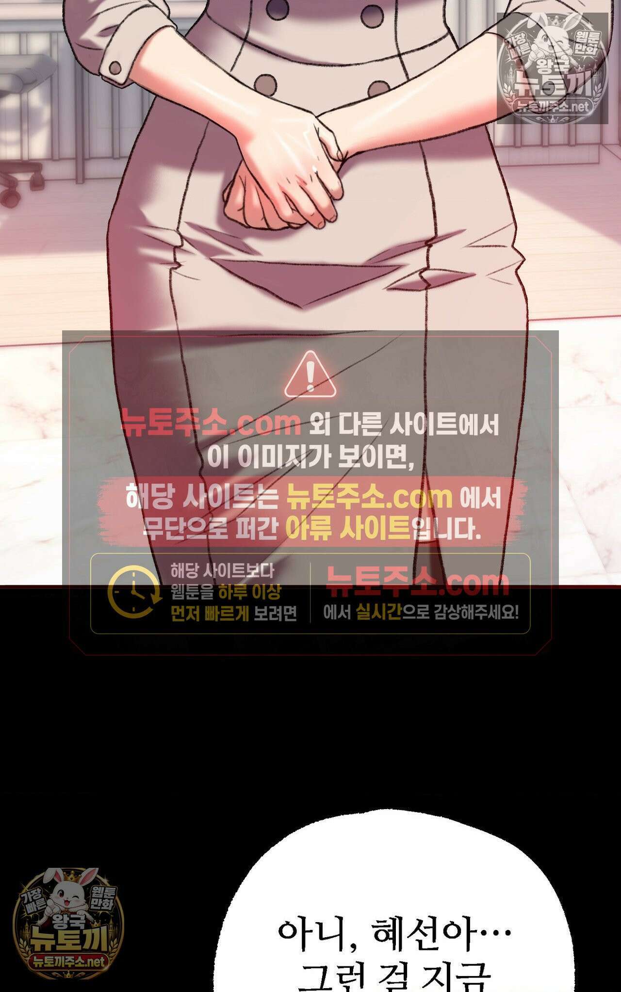 변태들만 골라 먹는 변태 6화 5