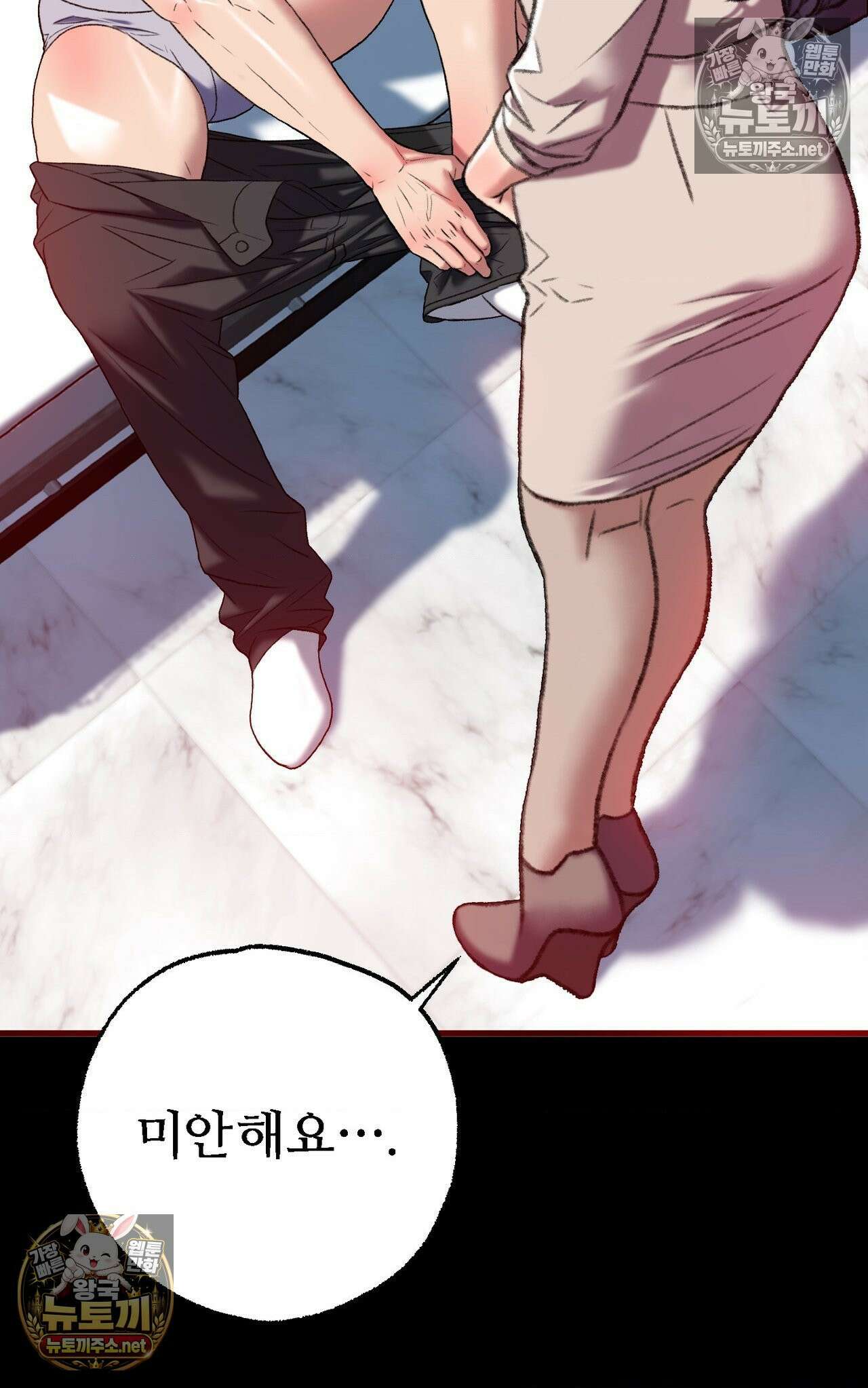 변태들만 골라 먹는 변태 6화 7