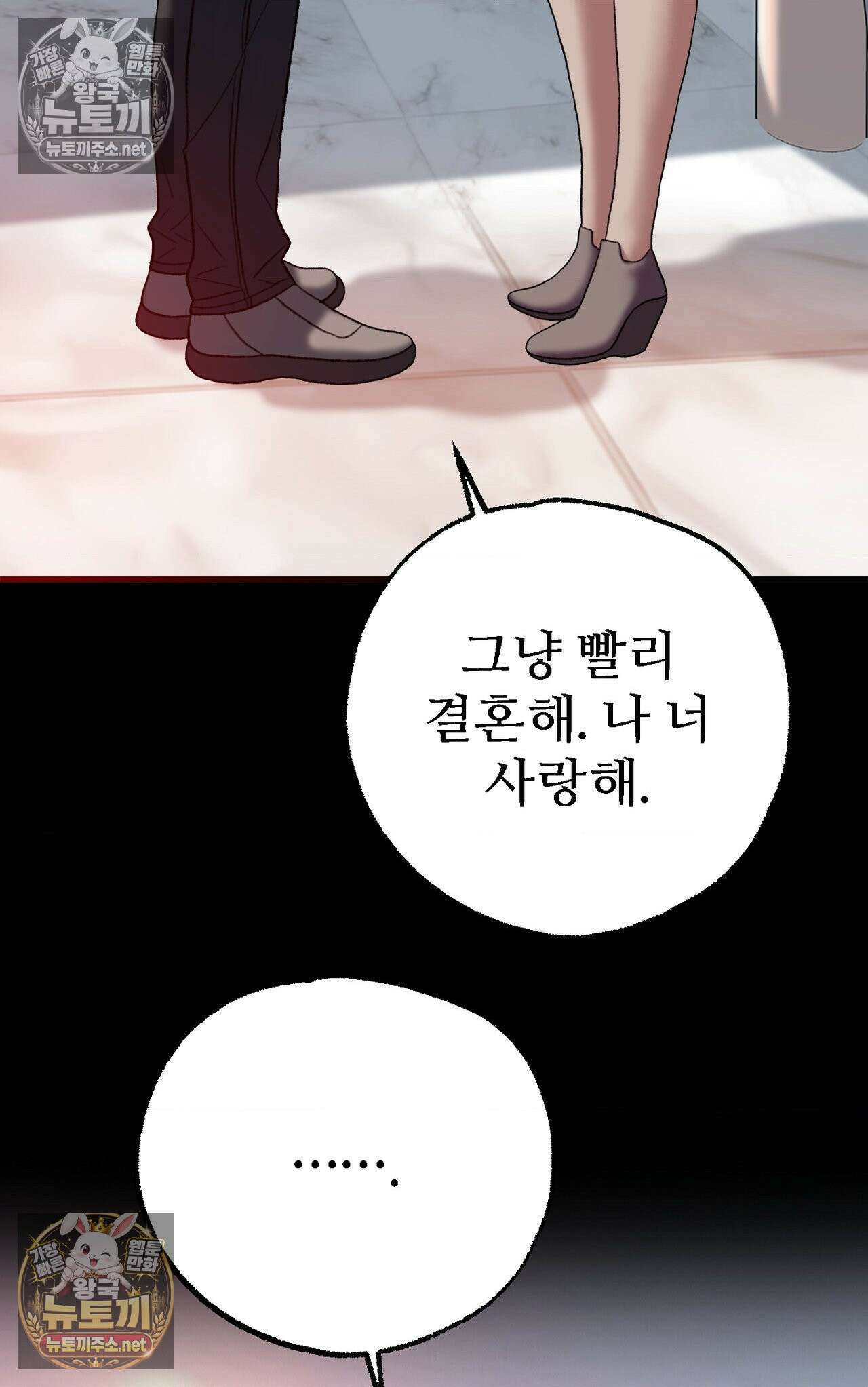 변태들만 골라 먹는 변태 6화 16