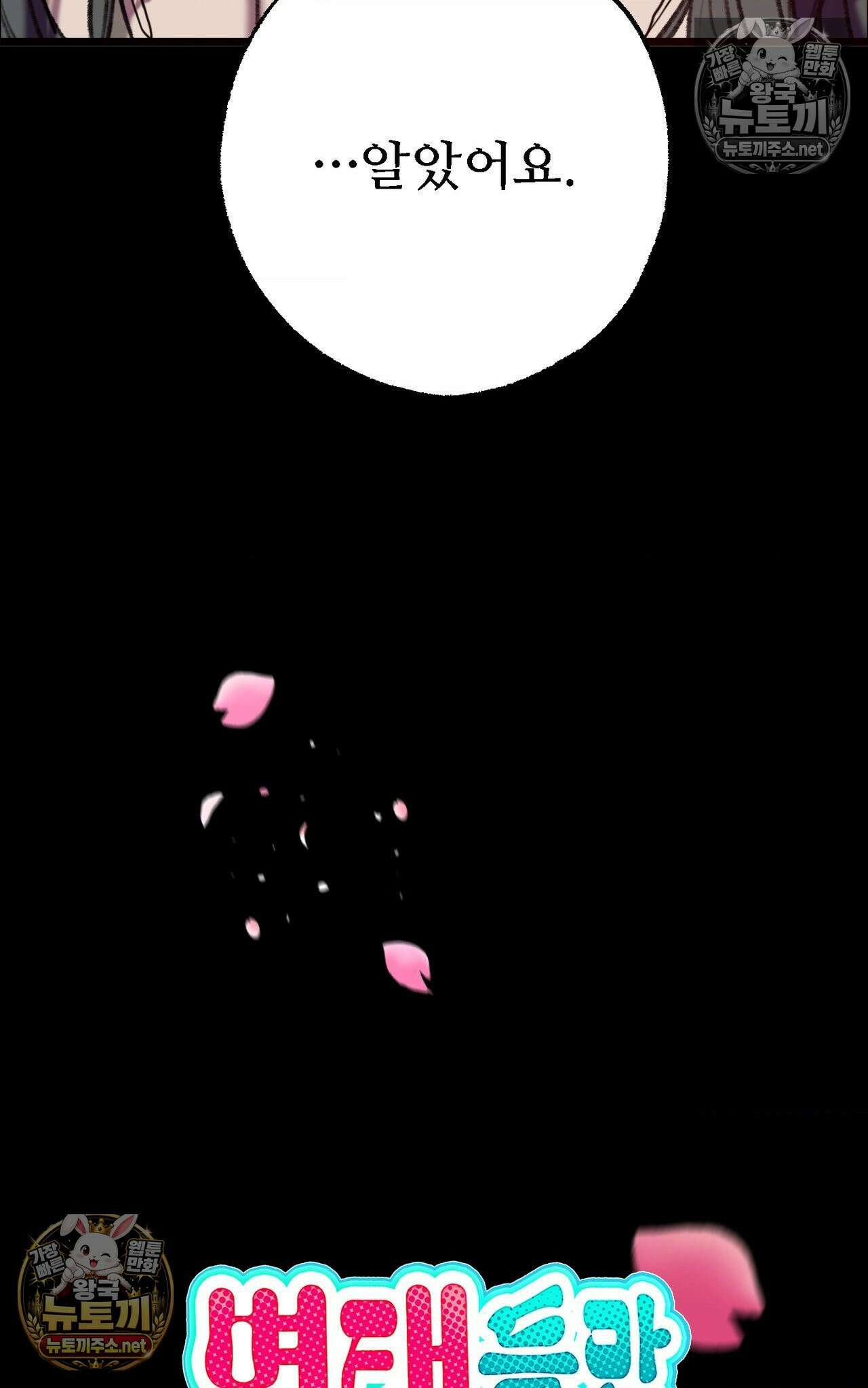 변태들만 골라 먹는 변태 6화 18