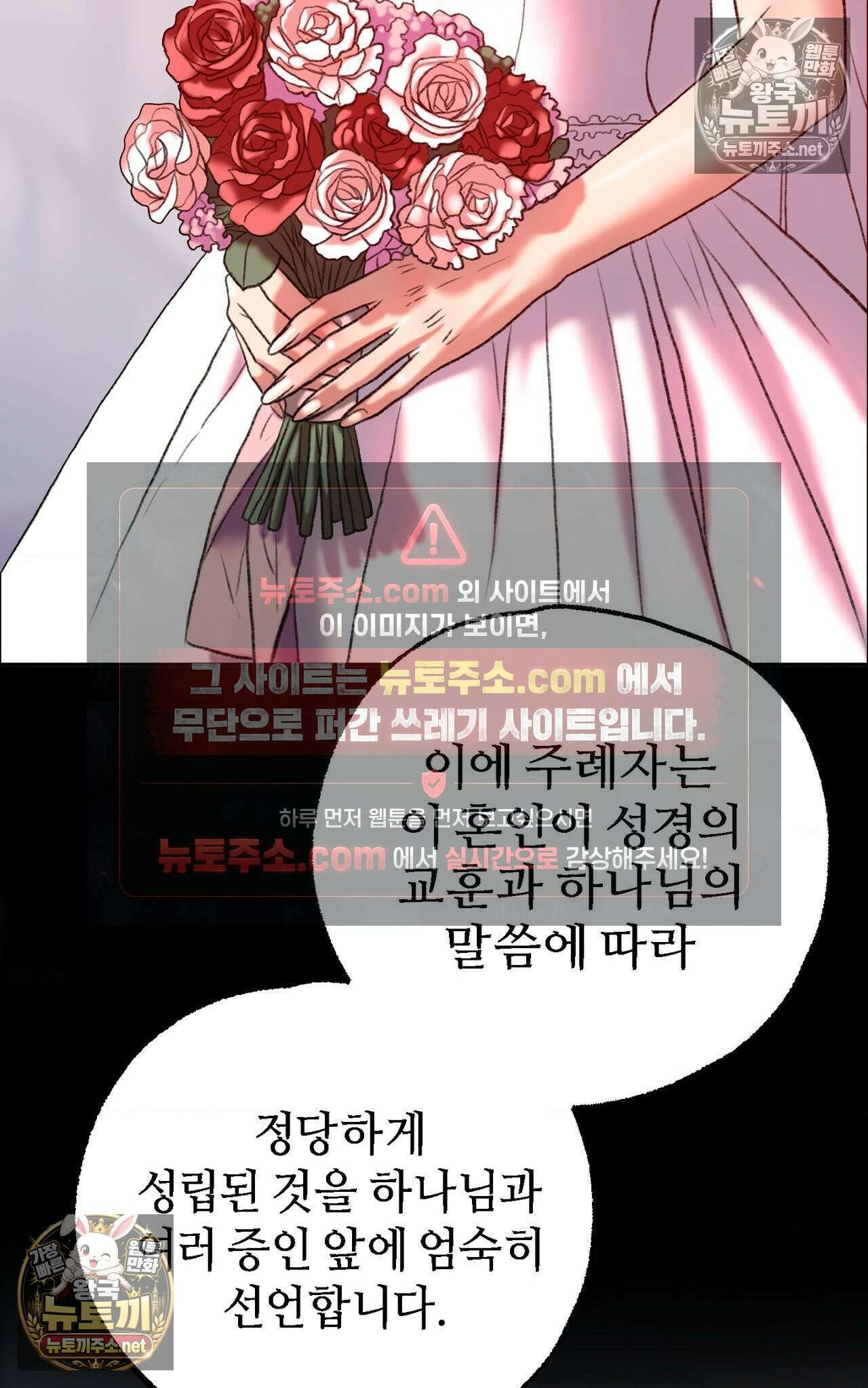 변태들만 골라 먹는 변태 6화 21