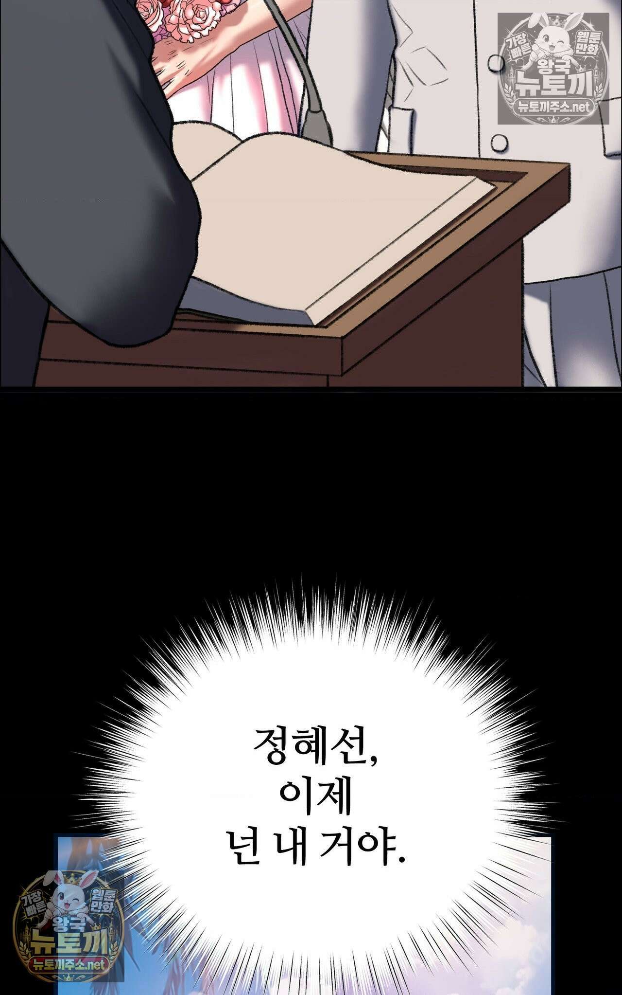 변태들만 골라 먹는 변태 6화 23