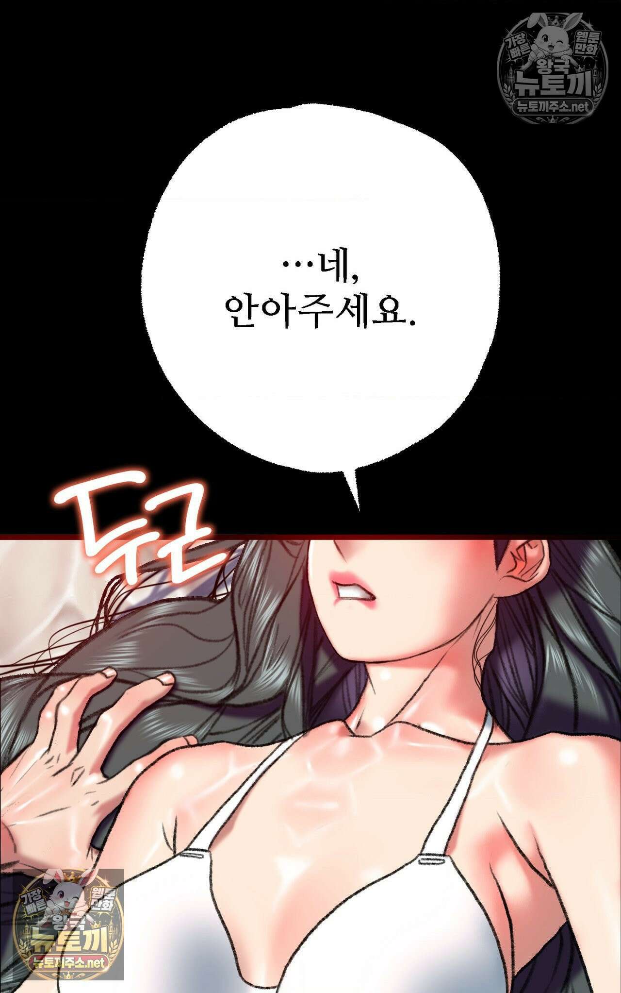 변태들만 골라 먹는 변태 6화 33
