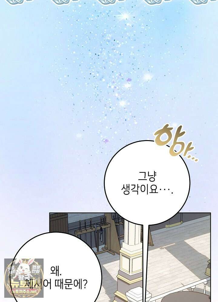 아빠가 힘을 숨김 73화 5
