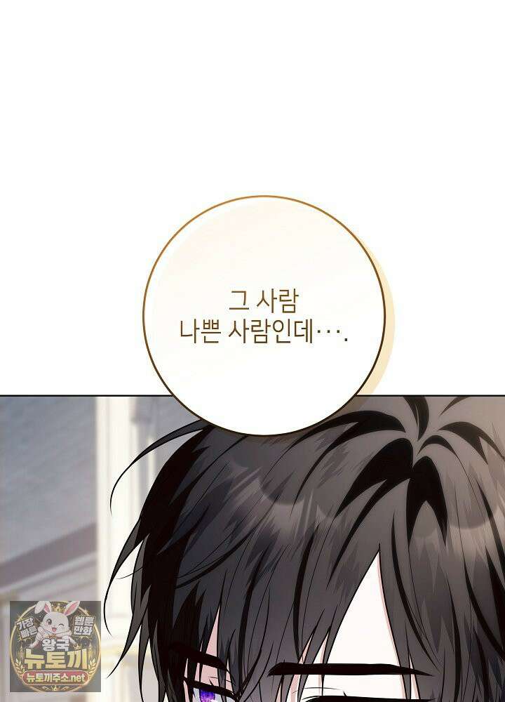 아빠가 힘을 숨김 73화 7
