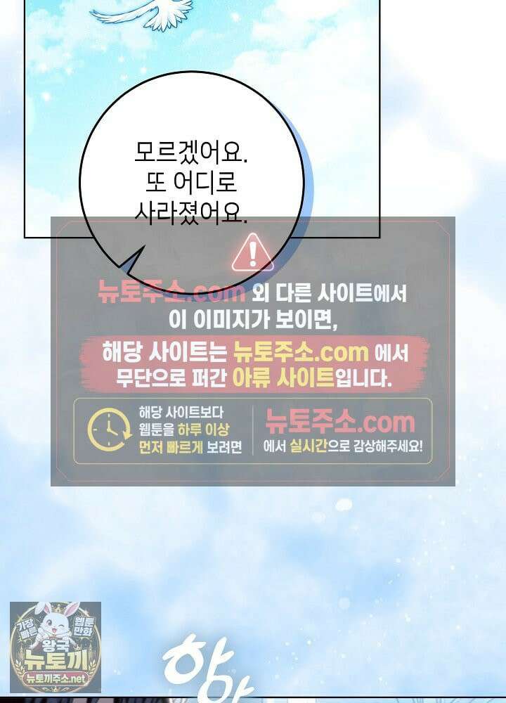 아빠가 힘을 숨김 73화 10