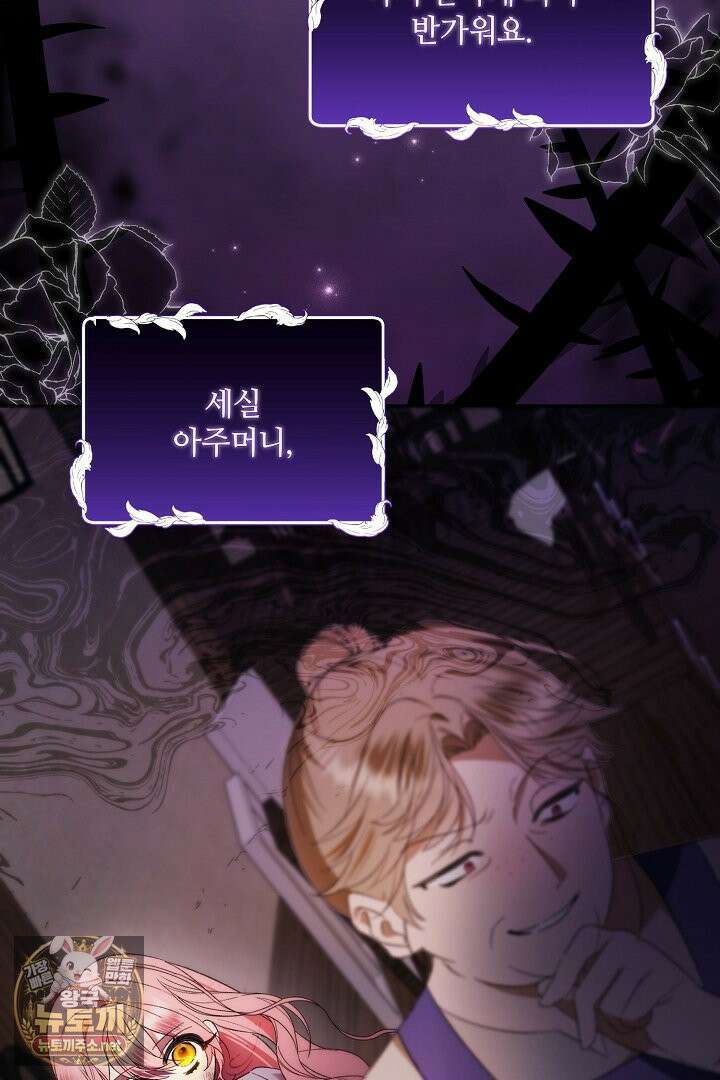 세이브를 생활화합시다 2화 2